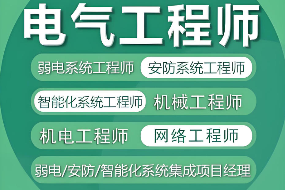 电气自动化工程师培训学校