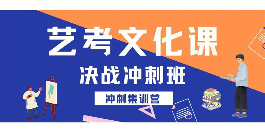 重庆艺考文化课补课机构排名前十名单口碑排行榜