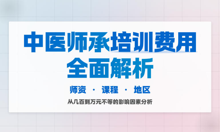 全新发布→2026石家庄中医师承靠谱培训机构口碑排名前十一览.jpg 全新发布→2026石家庄中医师承靠谱培训机构口碑排名前十一览.jpg