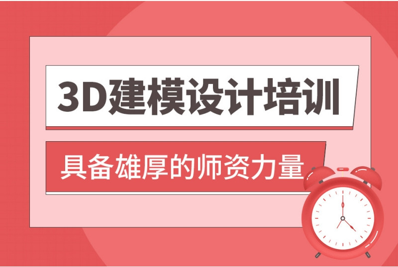 动漫设计培训机构