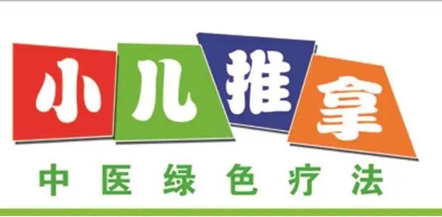 Top更新河北邢台学小儿推拿培训学校正规十大排名榜.jpg