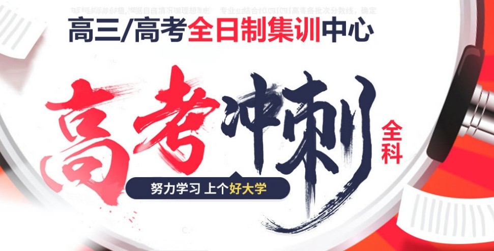 河南郑州高考教育靠谱机构排名top10