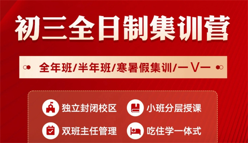 推荐广州排名top10全日制初三辅导补习学校名单汇总.jpg 推荐广州排名top10全日制初三辅导补习学校名单汇总.jpg