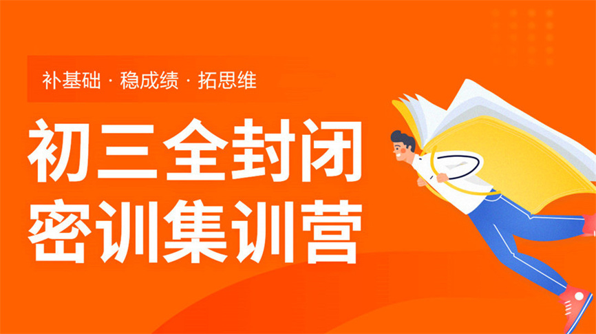 推荐广州排名top10全日制初三辅导补习学校名单.jpg 推荐广州排名top10全日制初三辅导补习学校名单.jpg