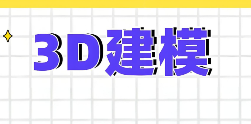 3d游戏建模培训