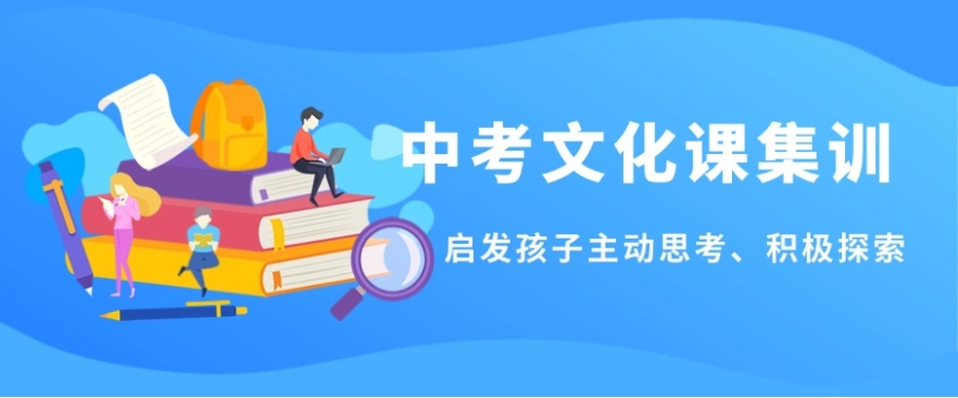 长春Top更新2026十大全托管中考冲刺集训班实力排名榜.jpg
