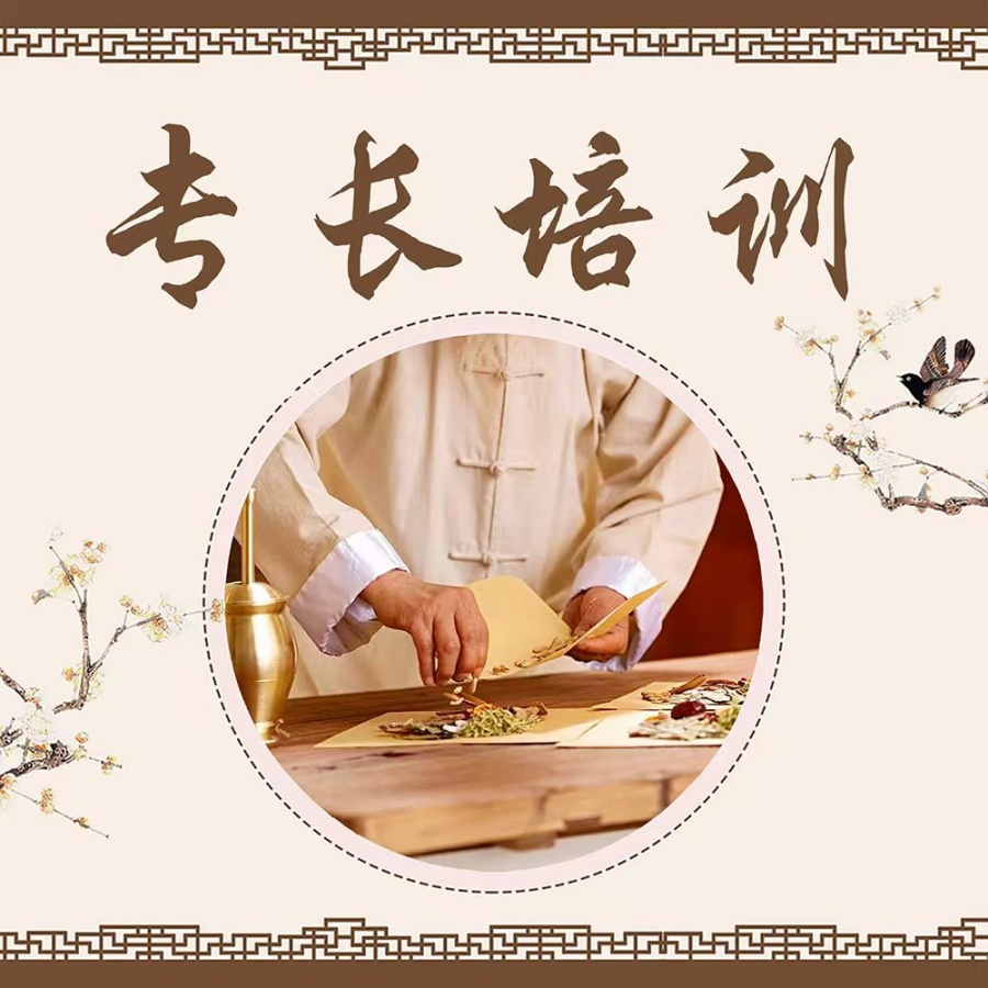 中医专长培训机构有哪些