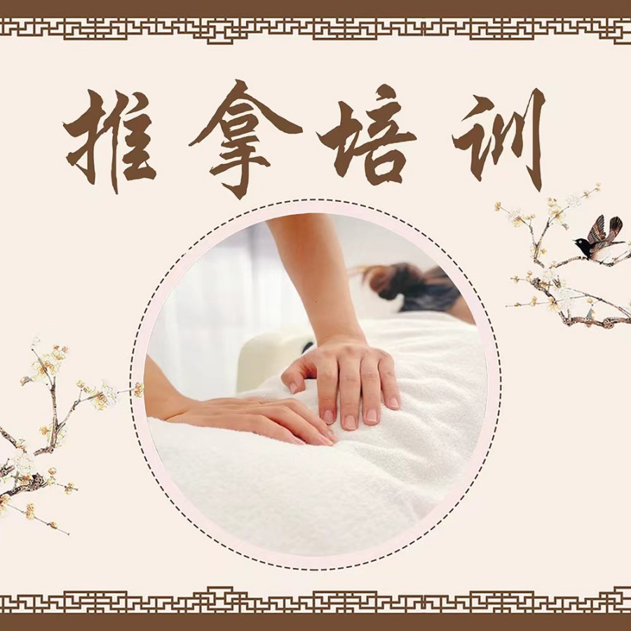腾盛圆中医