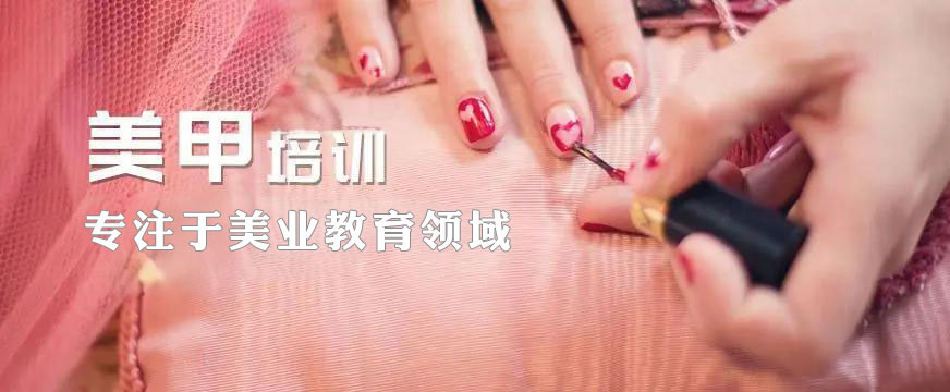 学员推荐十大美甲美睫培训学校排名榜