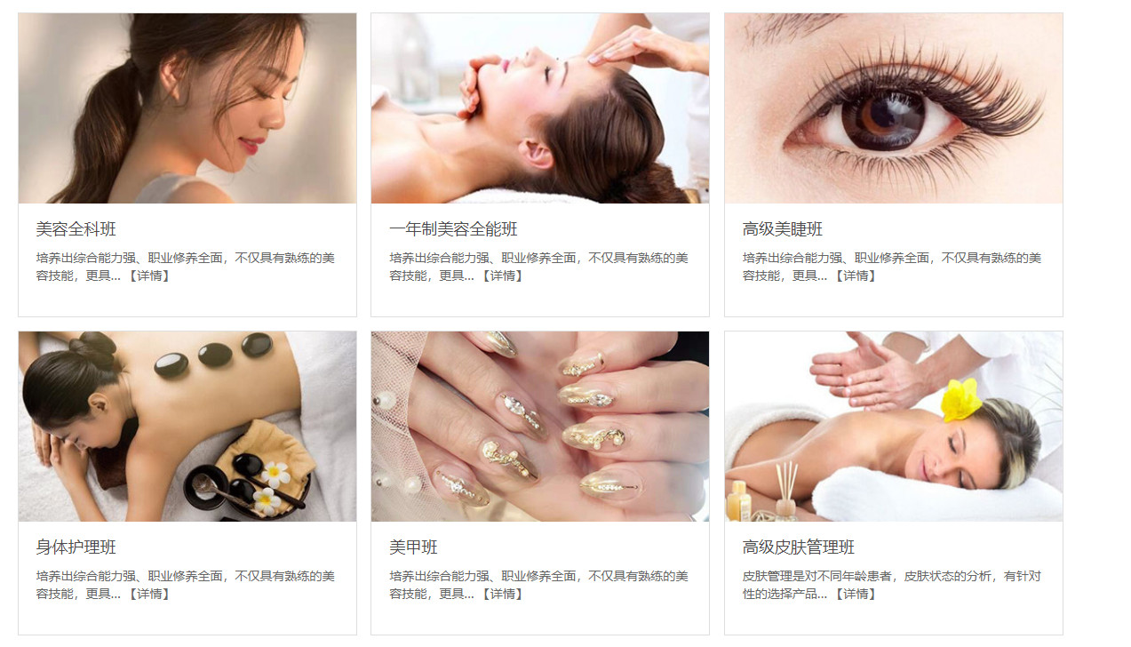学员推荐十大美甲美睫培训学校排名榜
