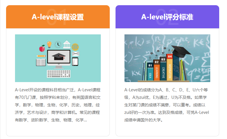 独家推荐A-Level课程脱产培训机构排名top10榜单