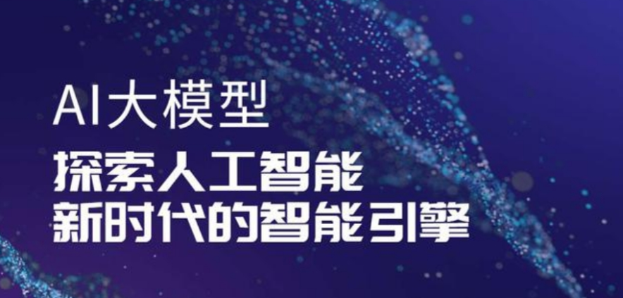 AI大模型培训机构