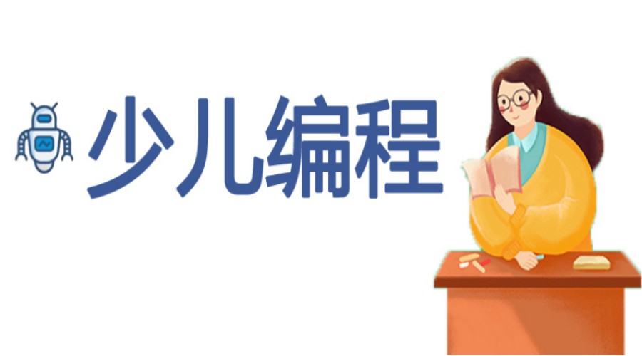 杭州机器人编程培训班哪个好.jpg