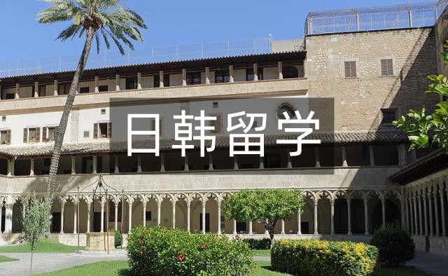日韩留学机构哪家好十大排名榜详情一览