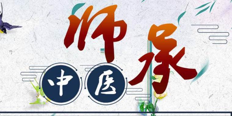 公布比较靠谱的中医师承机构前十排名推荐一览表