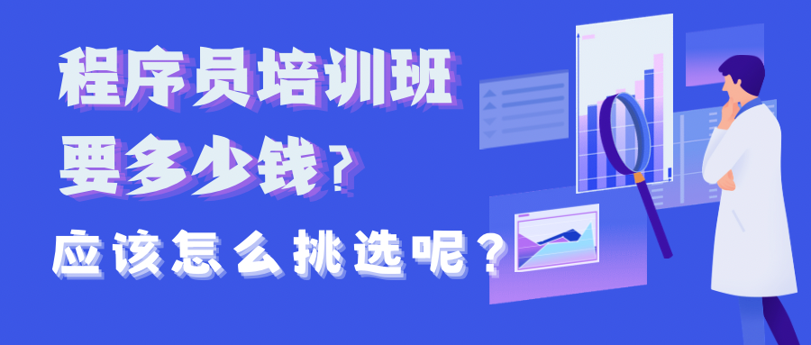 更新全日制编程（班）培训机构十大排行榜