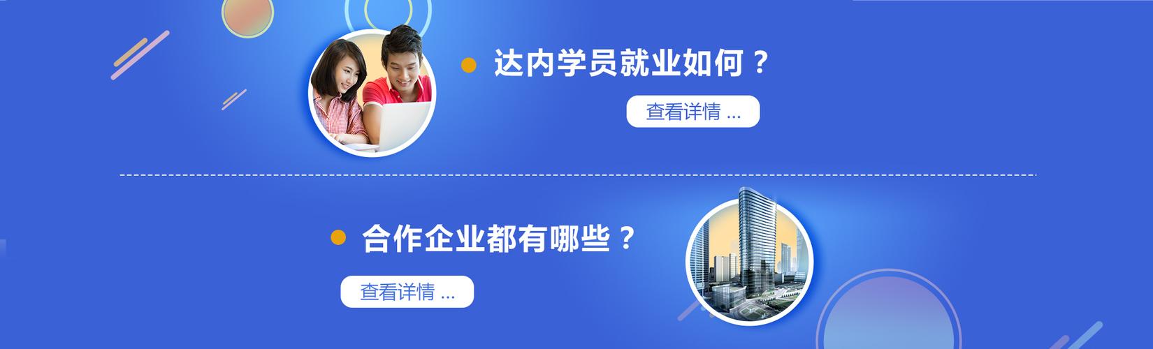 更新全日制编程（班）培训机构十大排行榜