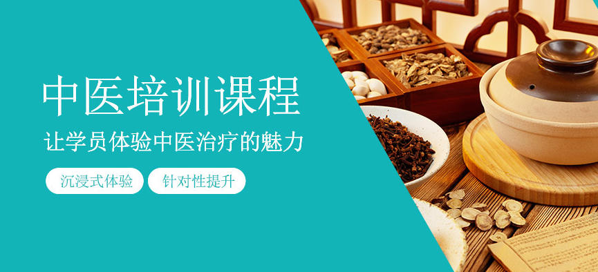 成都跟师中医哪里报名？热推十大中医师承培训机构排名表.jpg