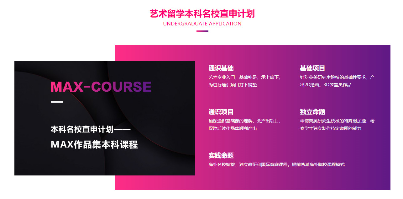 北京排名前十艺术类留学中介名单甄选一览