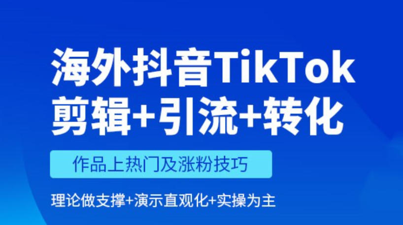 宝藏机构→深圳tiktok跨境电商运营培训机构2026十大排名公布.jpg