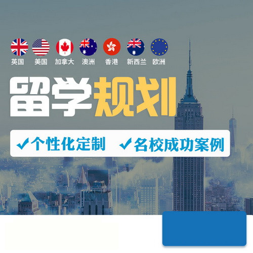 出国咨询留学中介十大排名榜