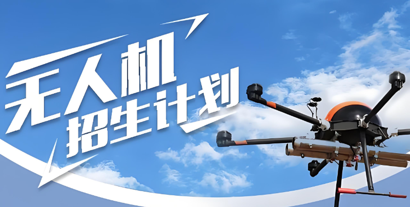 无人机飞手
