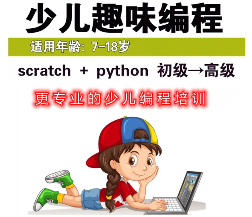 测评丨少儿编程培训十大比较好的机构排名大起底→课程优缺点一览无余！