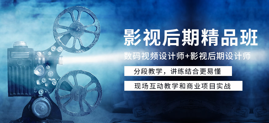 国内实力排名好的影视后期培训学校top10名单一览.jpg