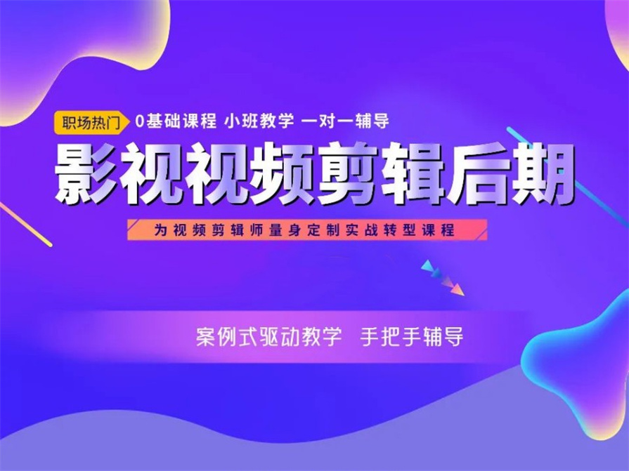 国内实力排名好的影视后期培训学校.jpg