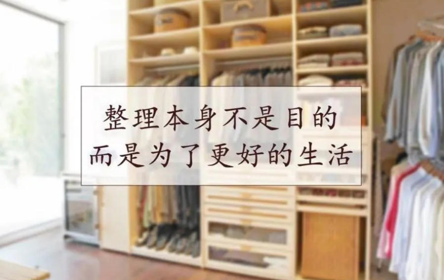 收纳整理培训机构