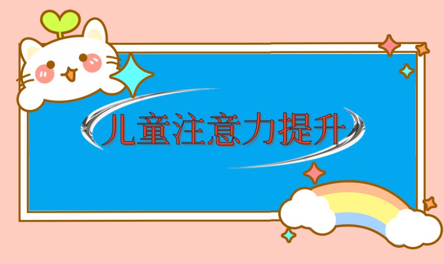 注意力.jpg