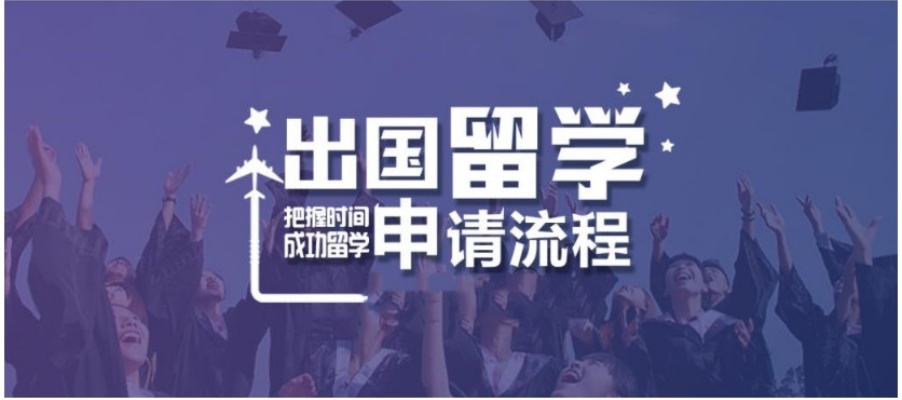 十大一览2026排名出炉→成都专门办理出国留学申请TOP10的中介机构