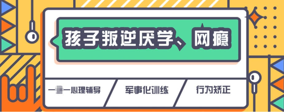 陕西安康全封闭叛逆期管教学校排名十大2026一览发布.jpg