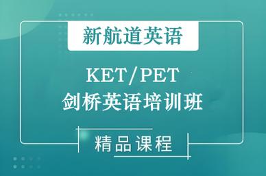 郑州KET/PET培训（班）机构实力榜前十名