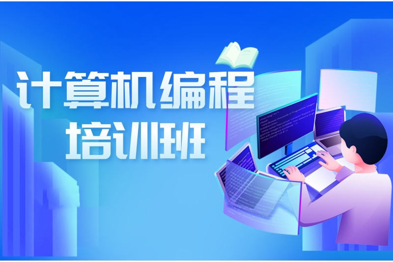 2025年想要学IT培训机构哪里好