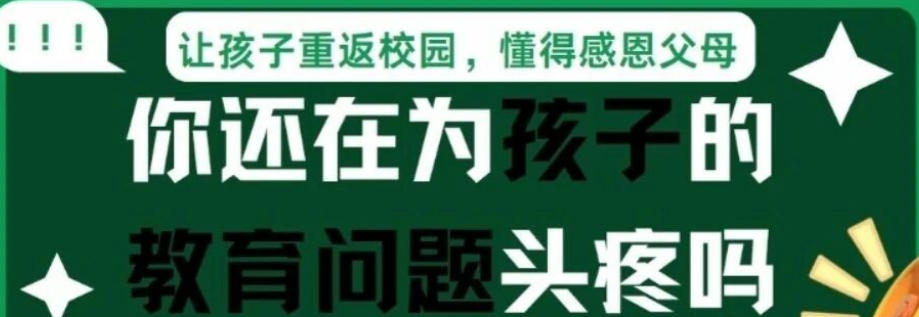 推荐一所专注于青少年叛逆问题管教的正规学校-南昌幸福知佳儿童发展中心