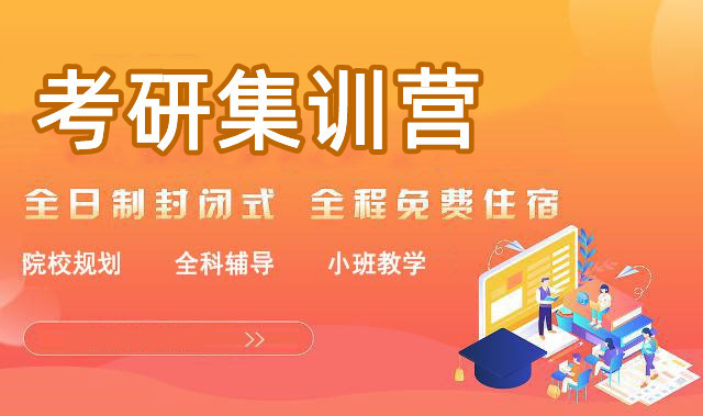 10大成都考研辅导线下机构十大排名 10大成都考研辅导线下机构十大排名
