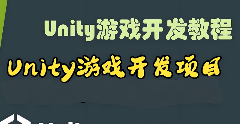 游戏开发编程培训班