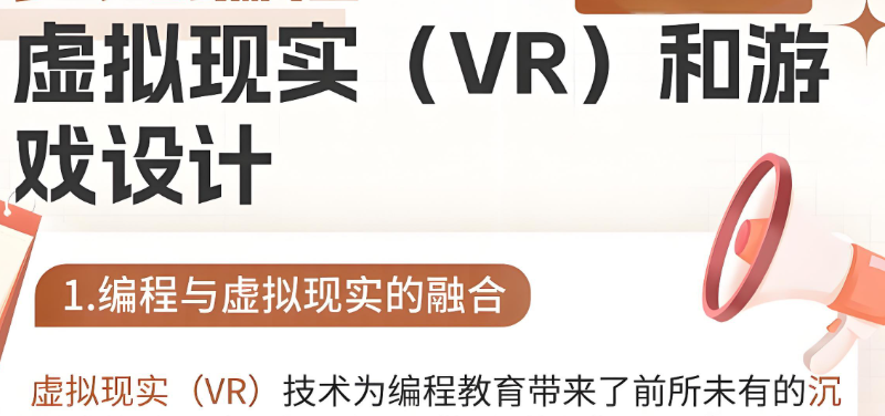 游戏开发培训