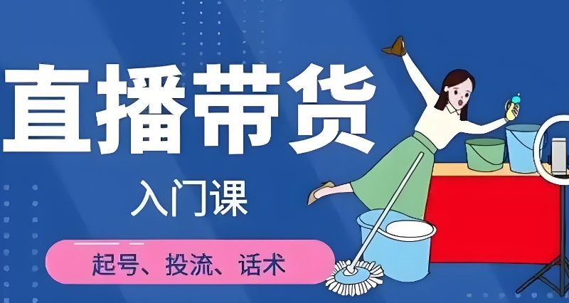 电商培训