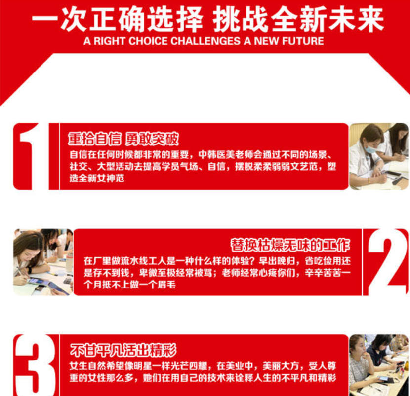 医美培训学校