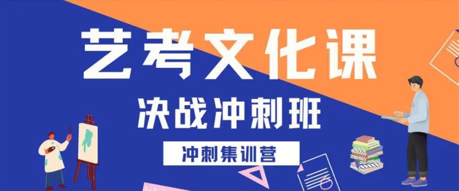 重庆艺术生文化课培训排名前十哪家机构好
