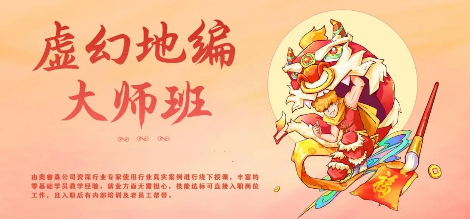 青岛UE5地编培训机构排名前十