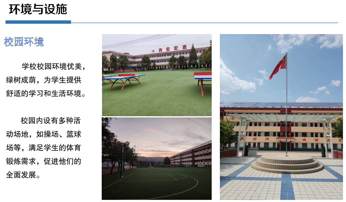 陕西青少年叛逆学校