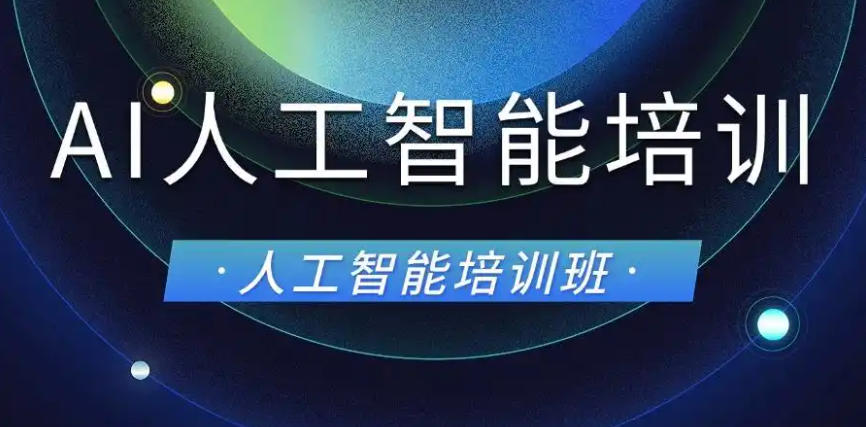 2026十大更新AI人工智能API开发培训机构全新榜单.jpg