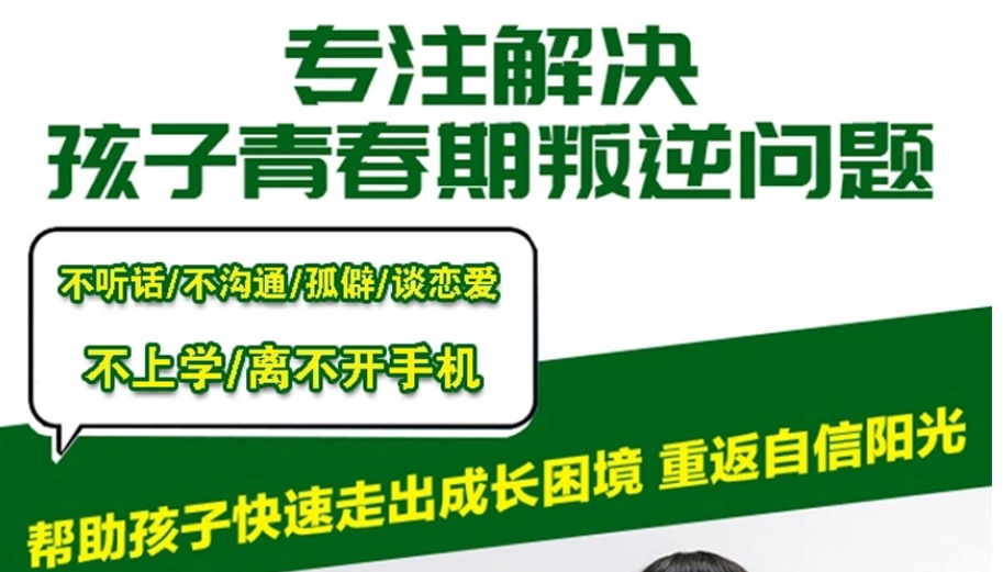 广东叛逆戒网瘾管教学校