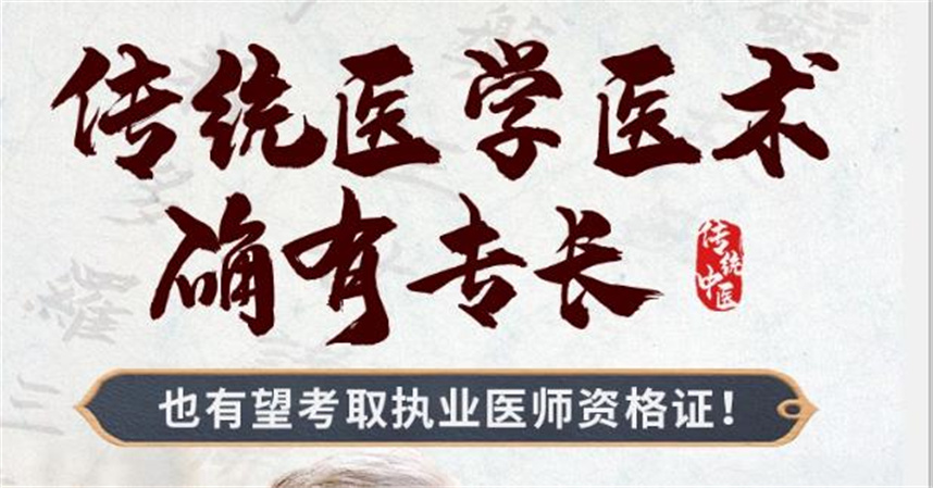 新/老中医专长培训机构排名 新/老中医专长培训机构排名