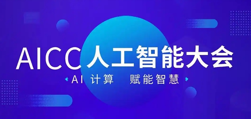 广州AIGC培训机构