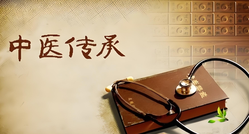 中医培训
