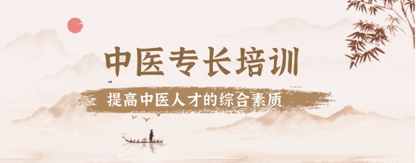 成人如何学中医?必选十大中医技能培训机构实力排名榜.jpg